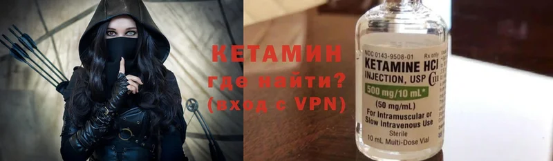 Кетамин ketamine  Вольск 