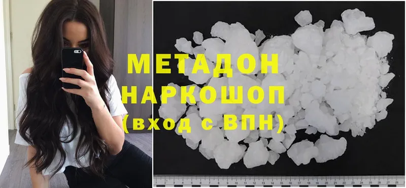 МЕТАДОН белоснежный  Вольск 